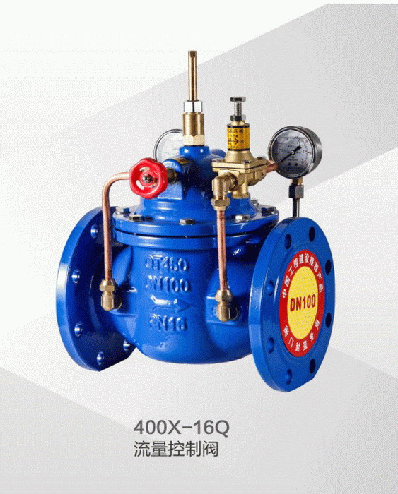水力控制阀