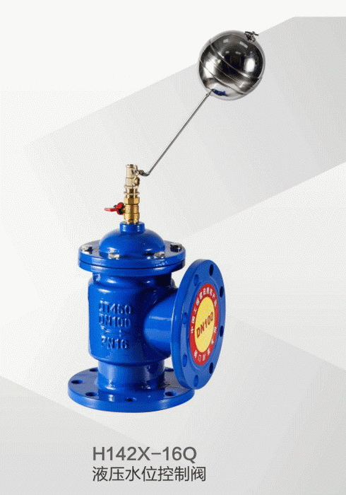 水力控制阀